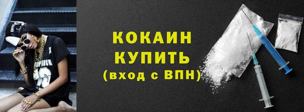 COCAINE Бородино