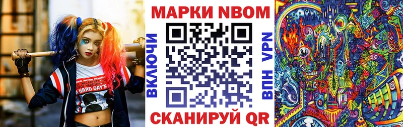 где можно купить   Ермолино  Марки 25I-NBOMe 1500мкг 